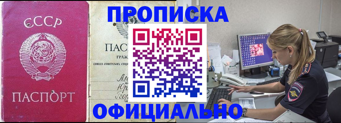 миграционный учет в Апшеронске