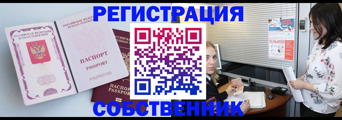 временная регистрация надежно в Апшеронске