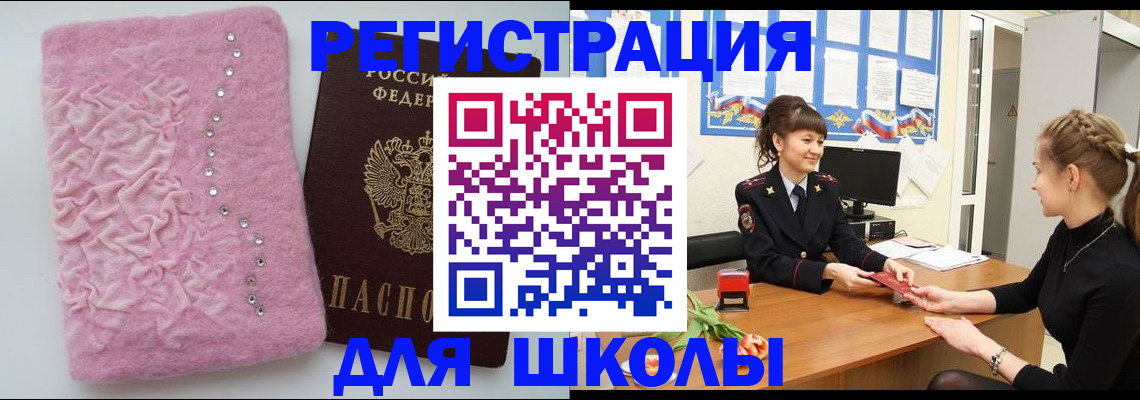 где прописаться в Апшеронске
